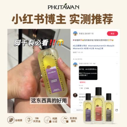 芳香养肤油 ｜ Oil + Shea Butter Set