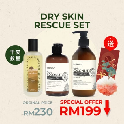 Combo | 干皮救星 Dry Skin Rescue
