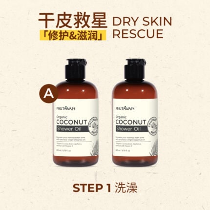 Combo | Dry Skin Rescue (Step 1)