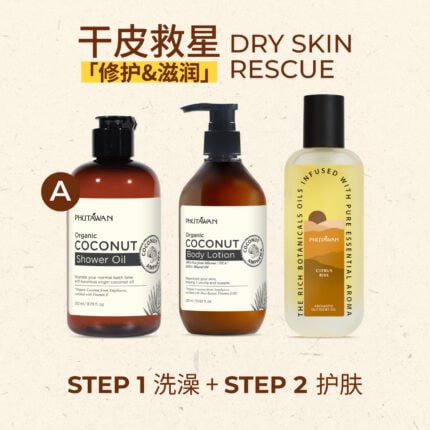 Combo | Dry Skin Rescue (Step 1+2)
